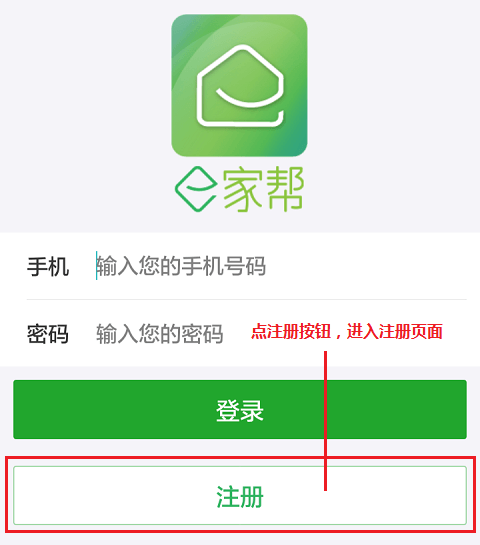 怎么注册为摩托帮首领进入阳关道